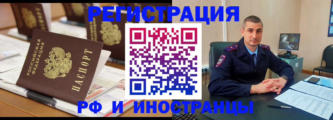 прописка штамп в Тамбовской области