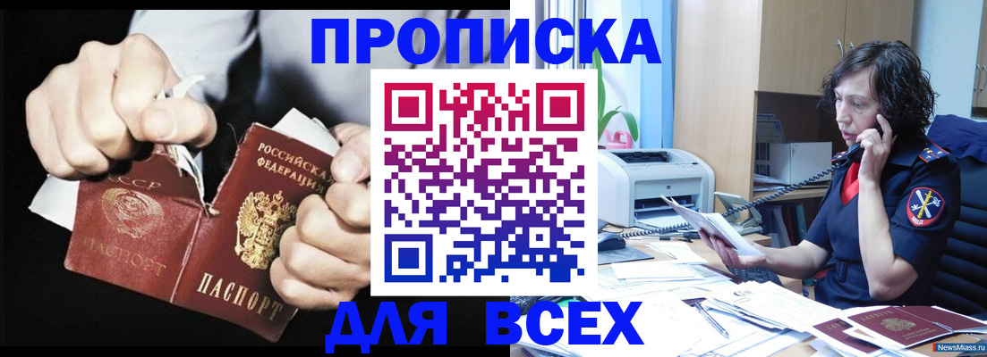 временная регистрация в квартире в Тамбовской области