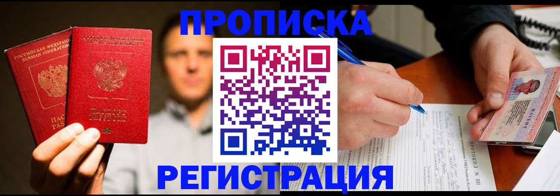 временная регистрация для всех в Тамбовской области