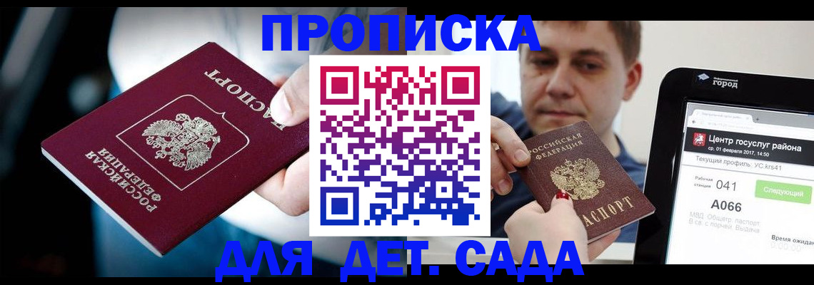 прописка гарантия в Тамбовской области