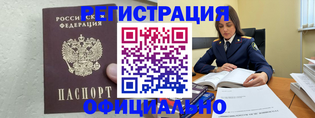 прописка от собственника в Тамбовской области