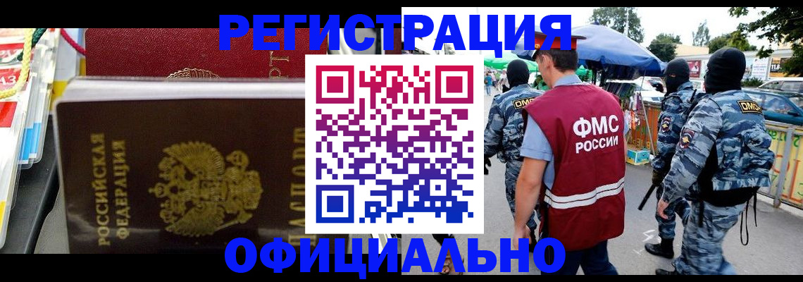 прописка регистрация в Тамбовской области