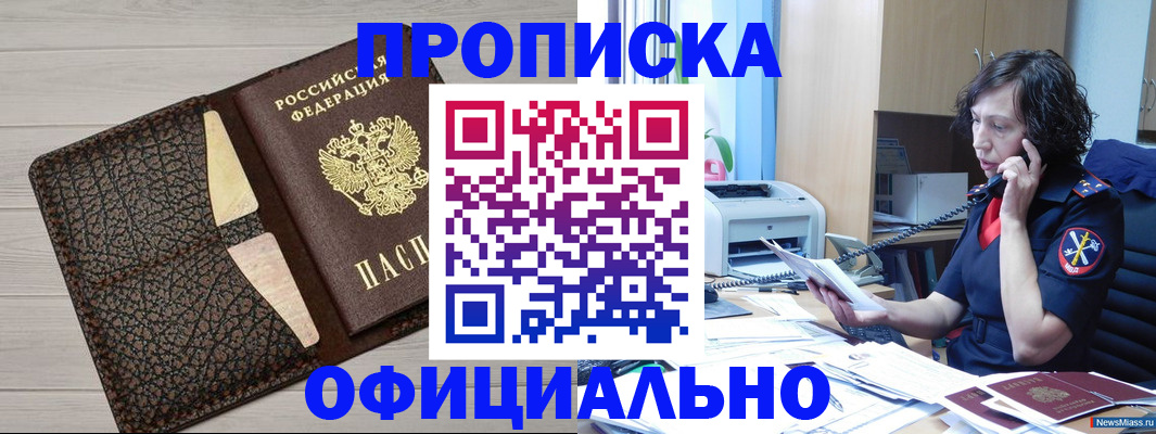 временная регистрация надежно в Тамбовской области