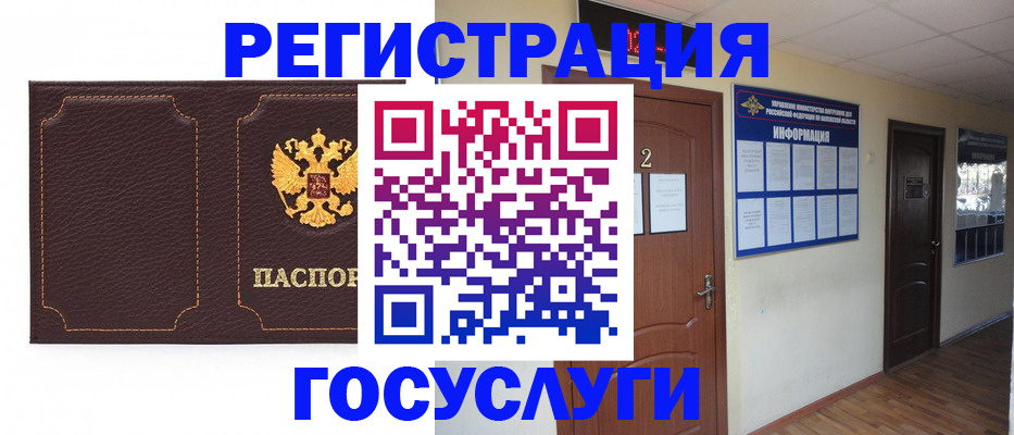 временная регистрация недорого в Тамбовской области