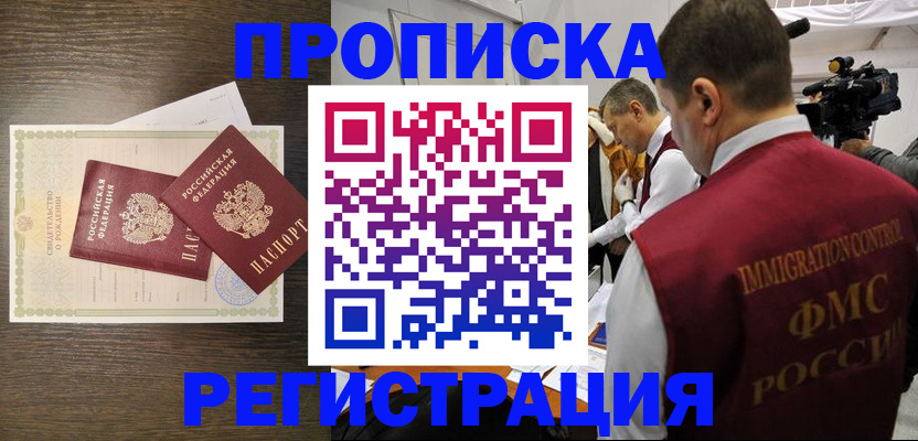 прописка для военкомата в Тамбовской области