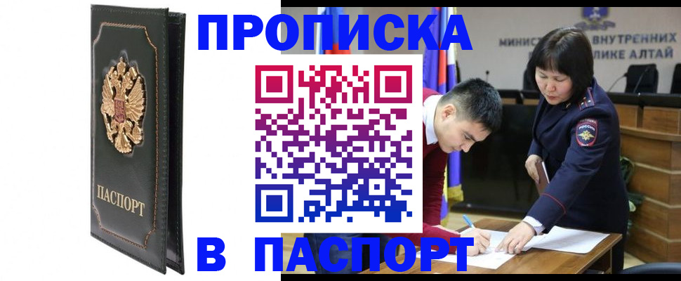 временная регистрация купить в Тамбовской области